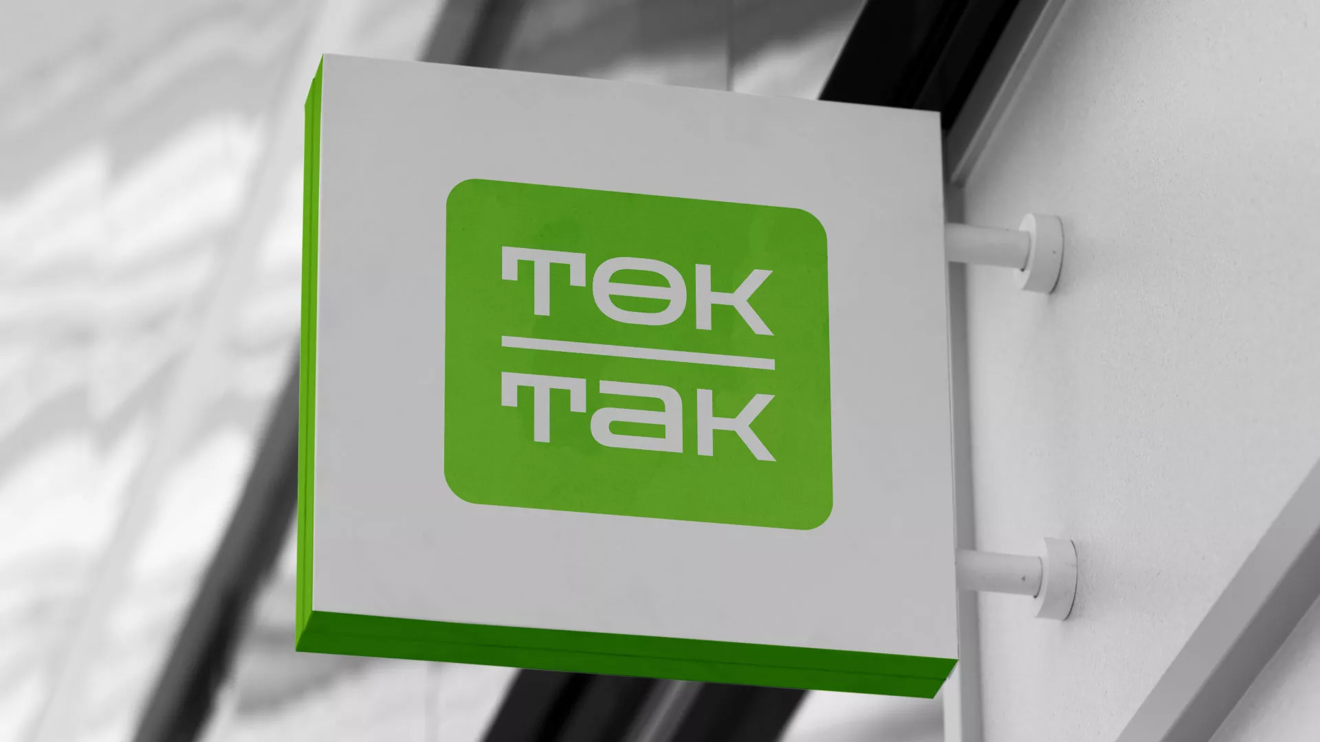 Создание логотипа компании «Ток-Так» в Харабалях