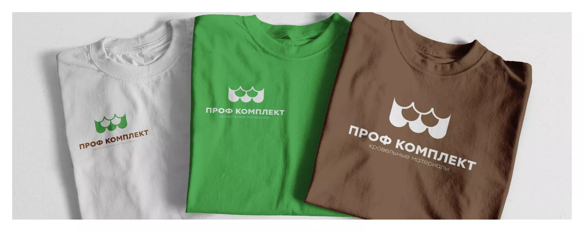 Создание логотипа компании «Проф Комплект» в Харабалях
