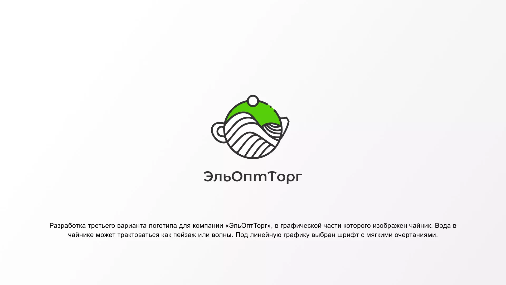 Создание логотипа для компании по продаже посуды и товаров для дома в Харабалях