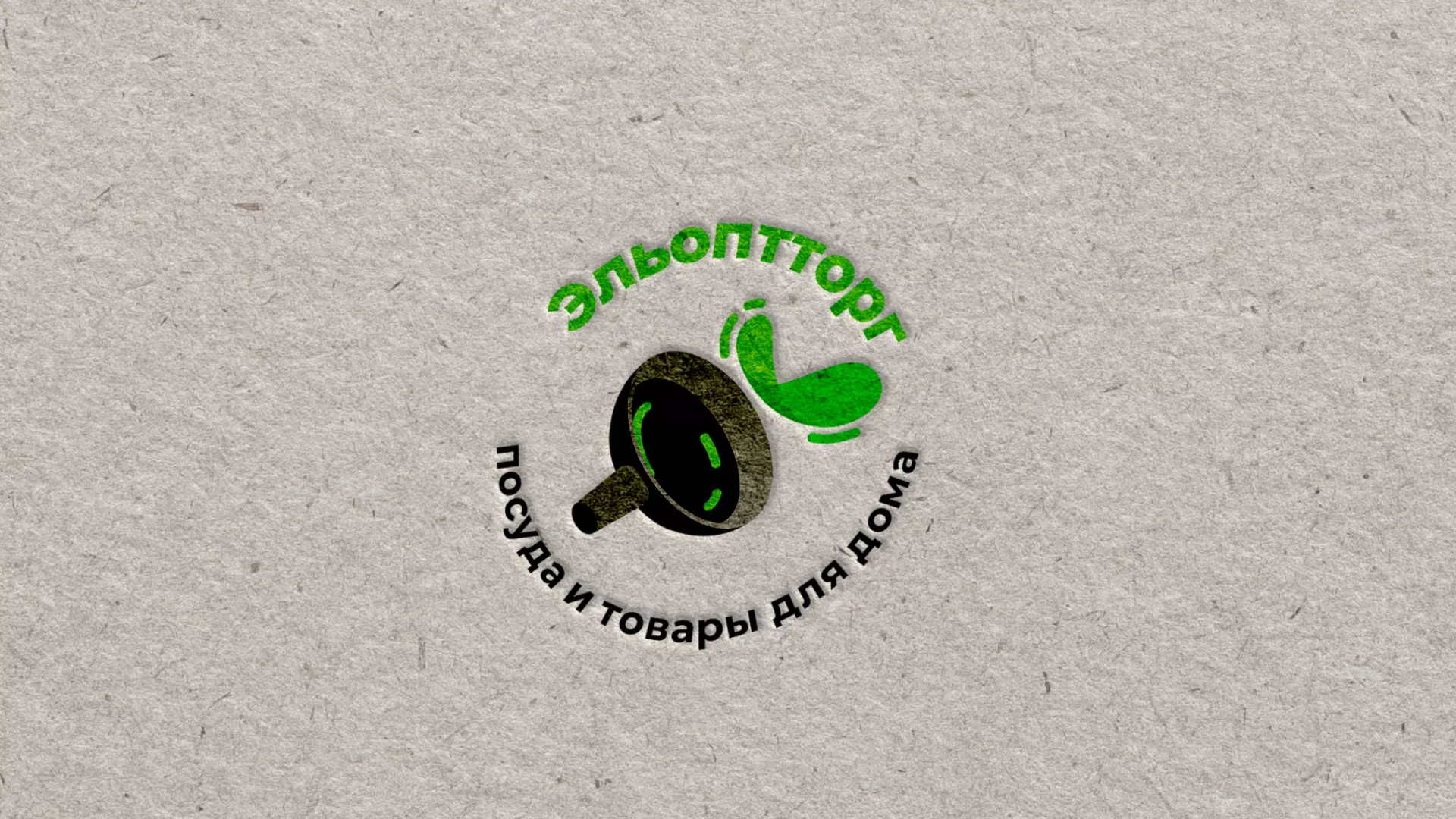 Разработка логотипа для компании по продаже посуды и товаров для дома в Харабалях