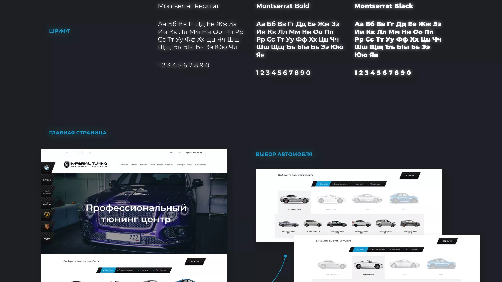 Создание сайта тюнинг-ателье «Imperial Tuning» в Харабалях