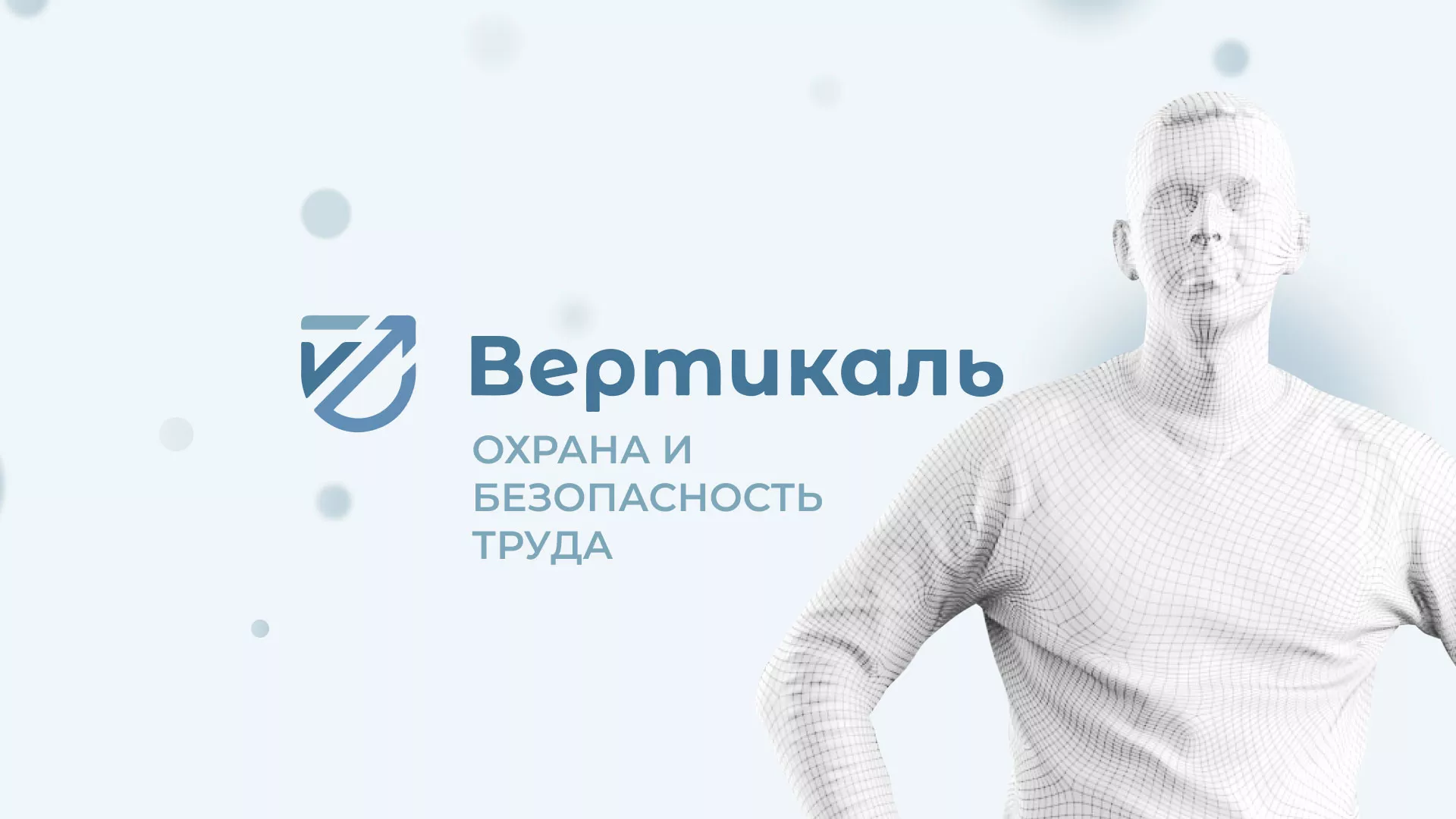 Создание сайта учебного центра «Вертикаль» в Харабалях