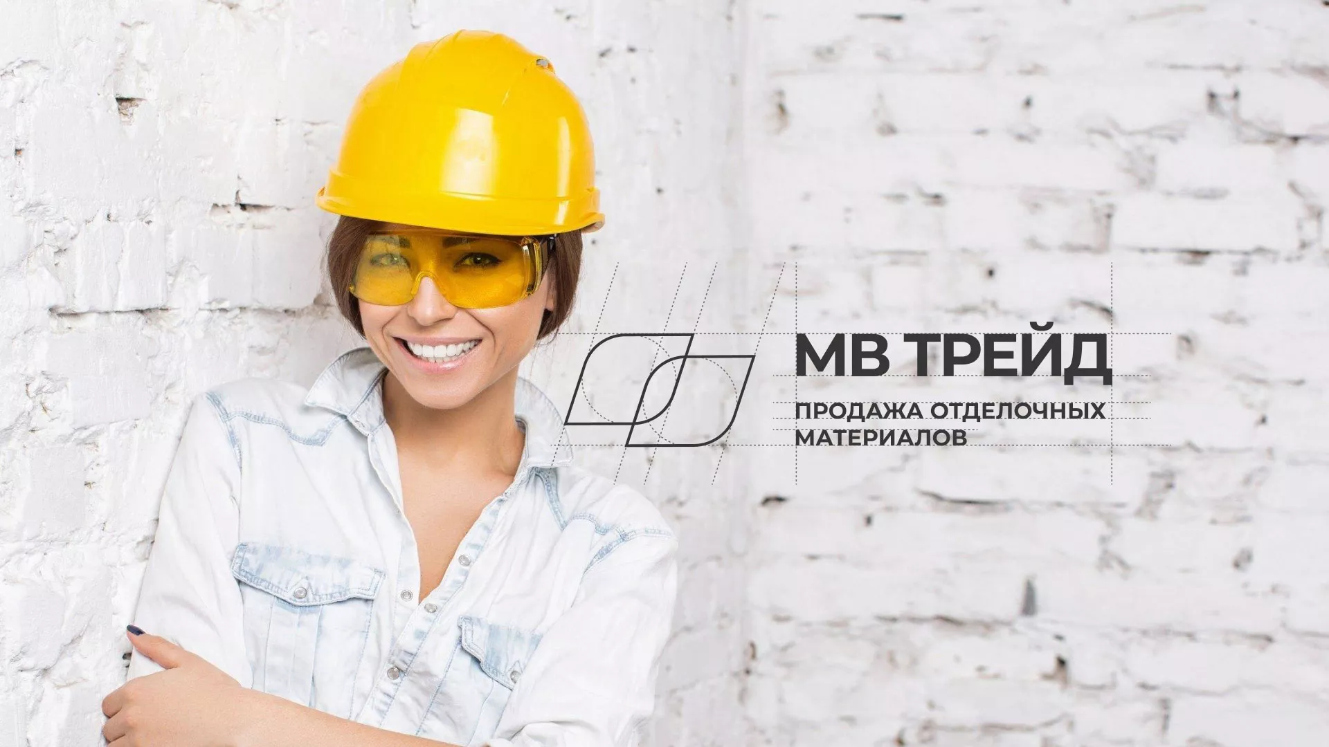 Разработка логотипа и сайта компании «МВ Трейд» в Харабалях