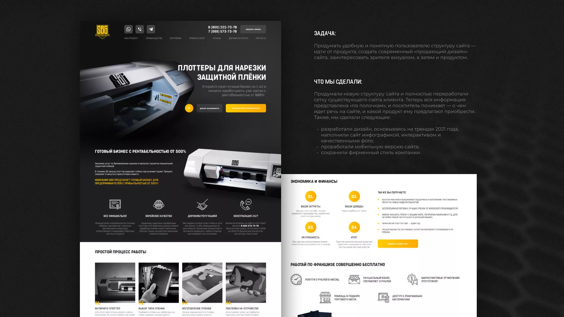 Разработка лендинга «Службы бронирования гаджетов» в Харабалях