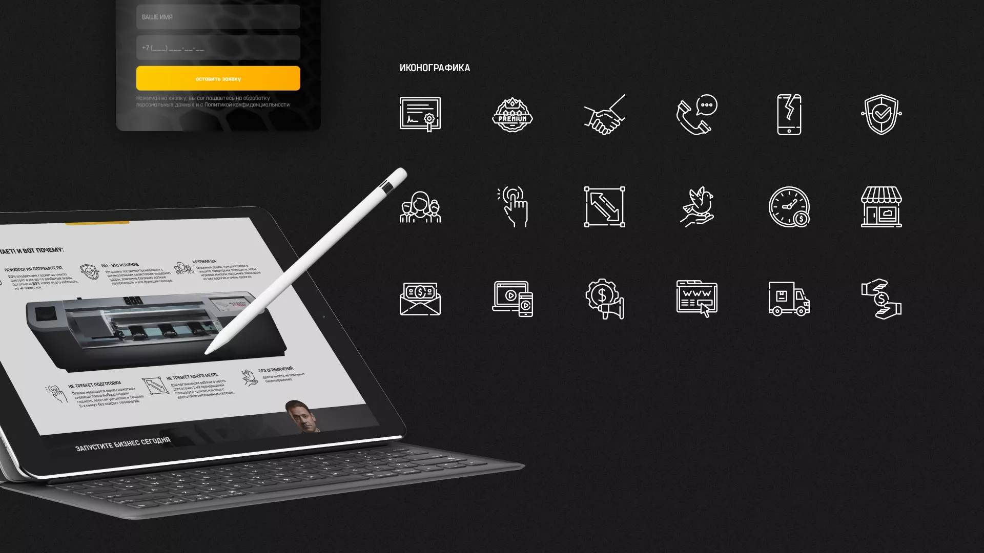 Разработка лендинга «Службы бронирования гаджетов» в Харабалях