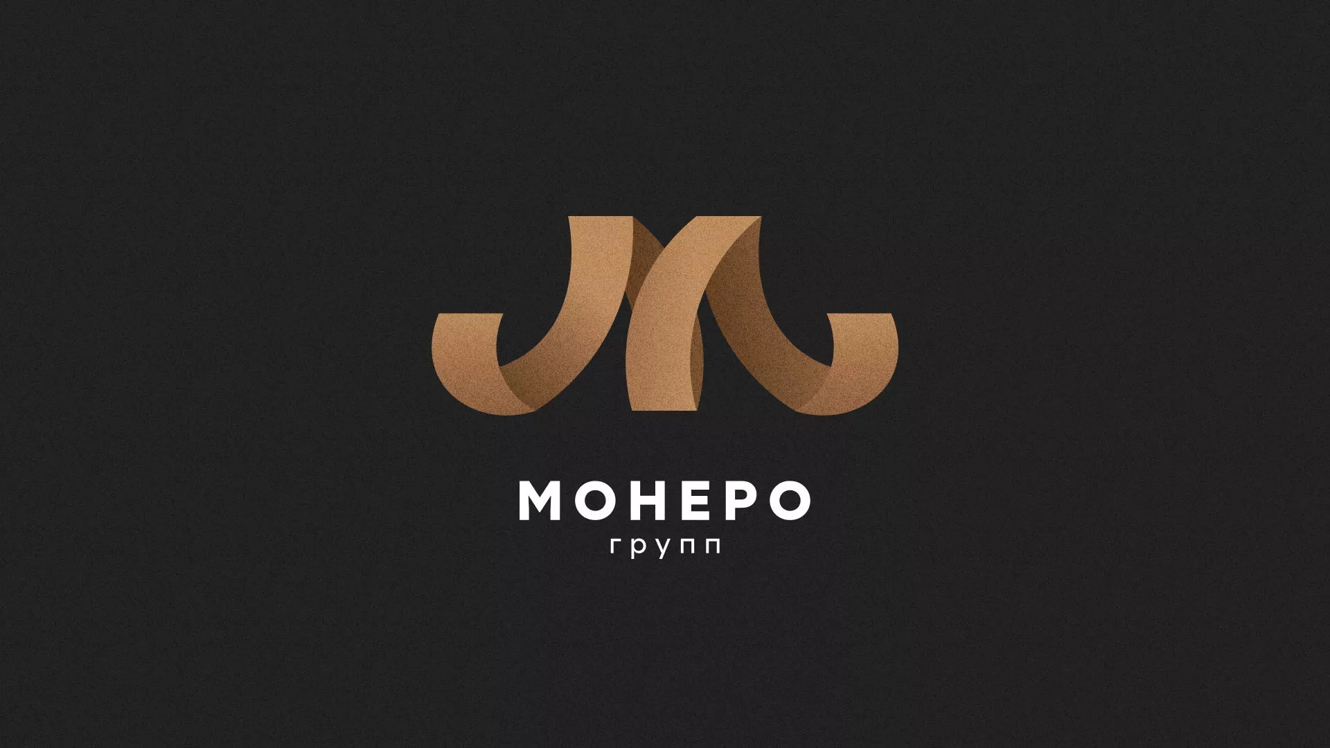 Разработка логотипа для компании «Монеро групп» в Харабалях