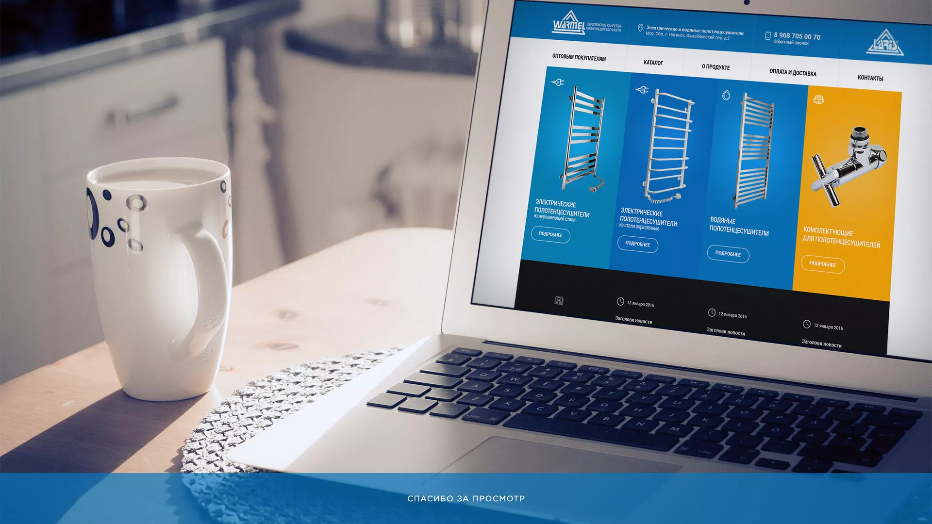 Разработка сайта для компании «WARMEL» по продаже полотенцесушителей в Харабалях