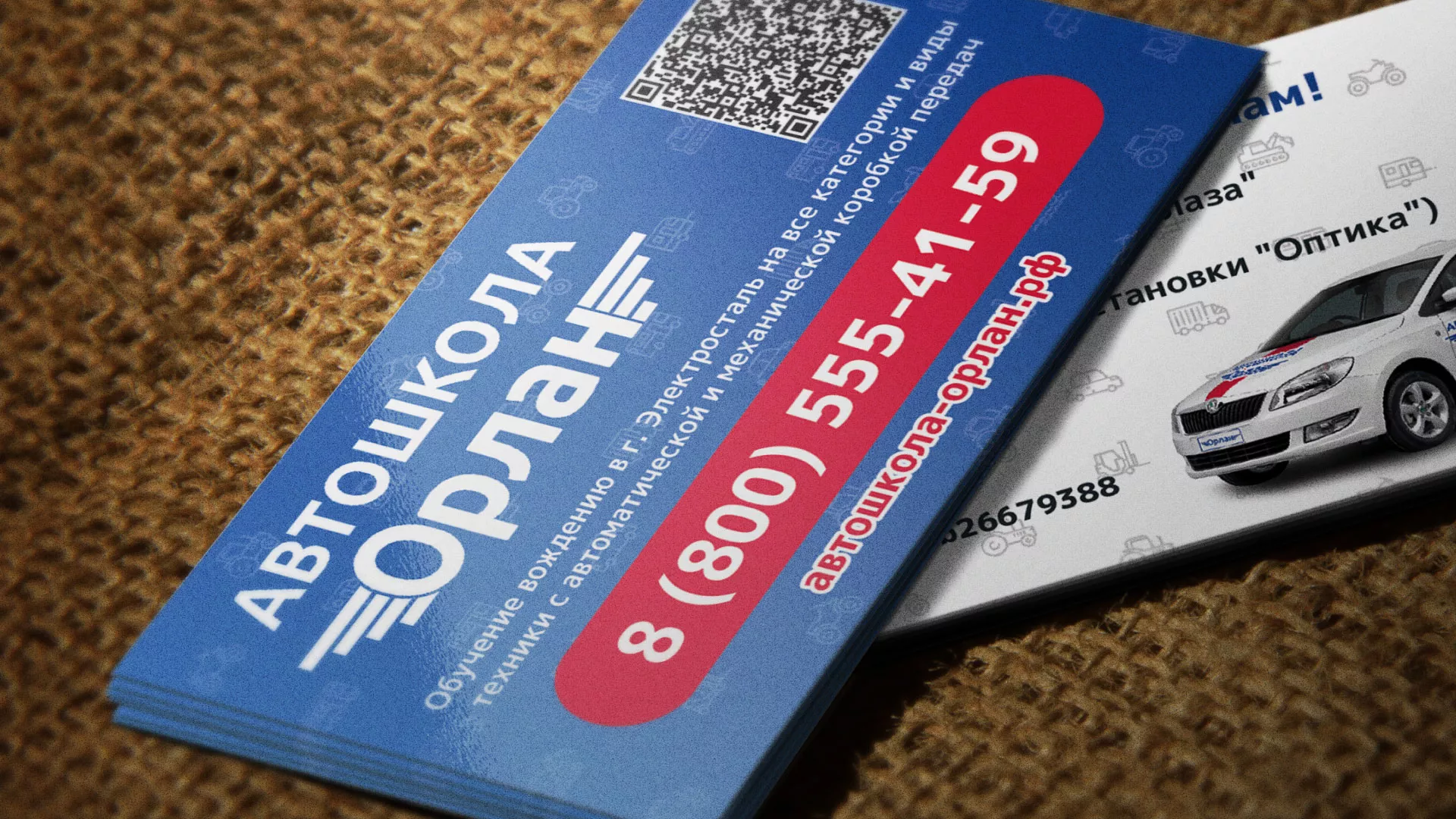 Разработка промо-визиток для автошколы «Орлан» в Харабалях