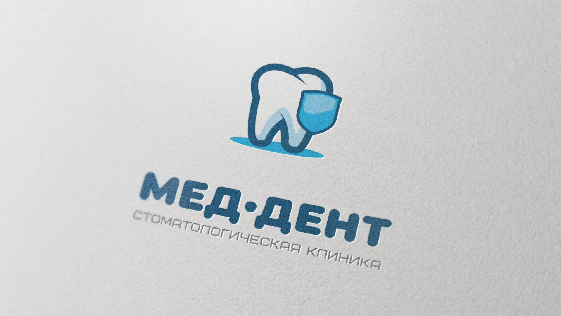 Разработка логотипа стоматологической клиники «МЕД-ДЕНТ» в Харабалях