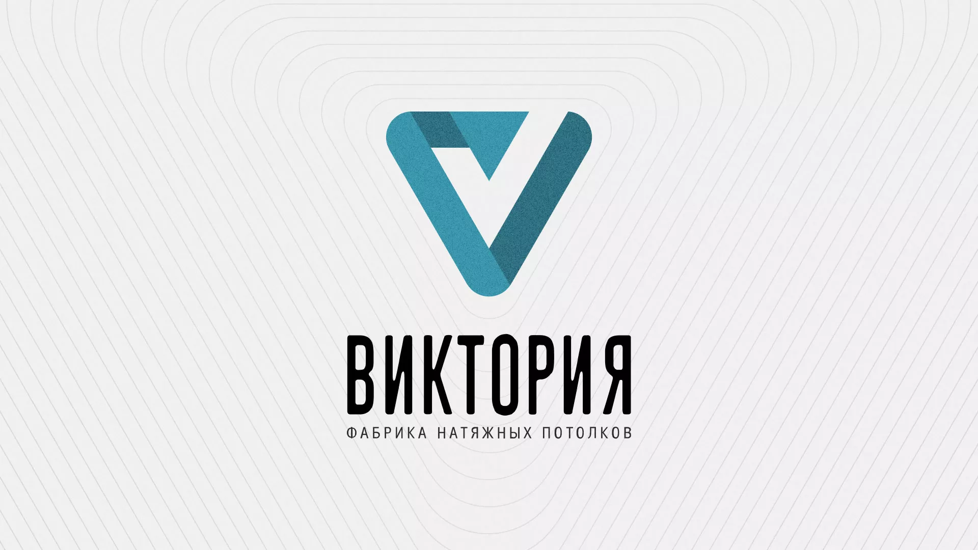 Разработка фирменного стиля компании по продаже и установке натяжных потолков в Харабалях