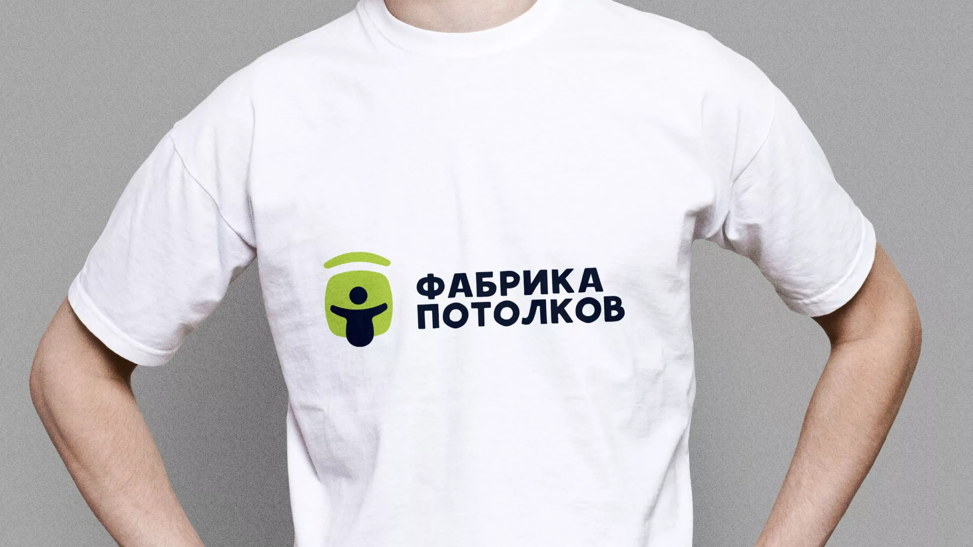 Разработка фирменного стиля для фабрики натяжных потолков в Харабалях