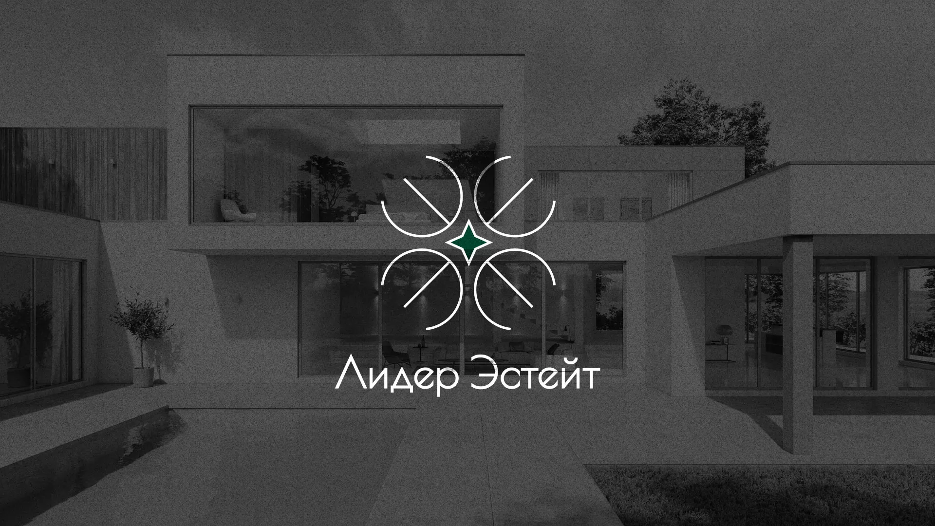 Создание логотипа компании «Лидер Эстейт» в Харабалях