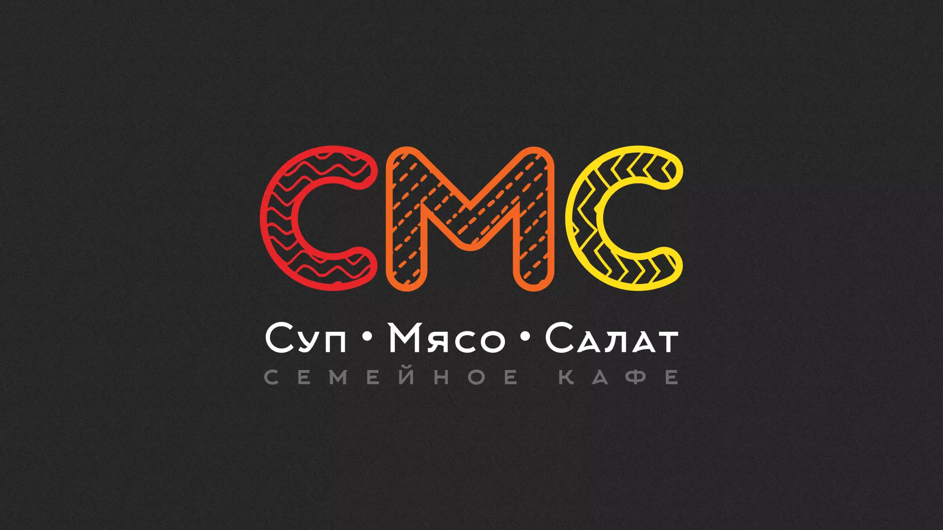 Разработка сайта кафе-столовой «Суп-Мясо-Салат» в Харабалях